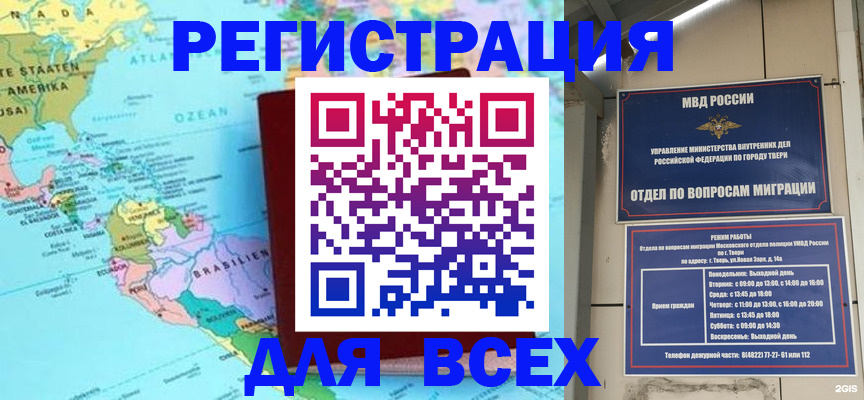 прописка 2025 в Бугуруслане