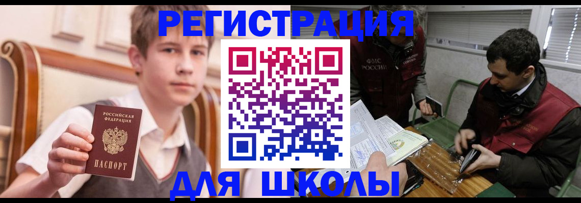 прописка штамп в Бугуруслане