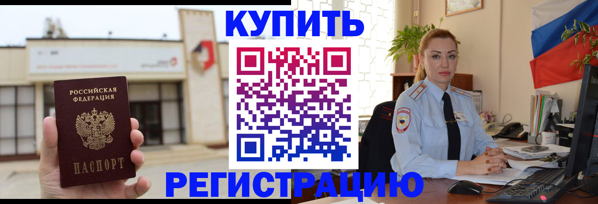 прописка иностранных граждан в Бугуруслане