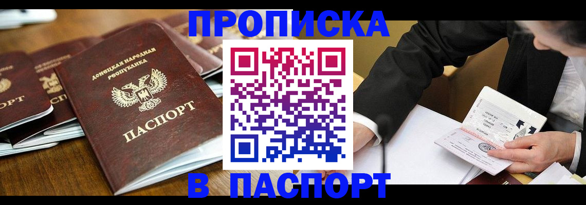 временная регистрация в квартире в Бугуруслане