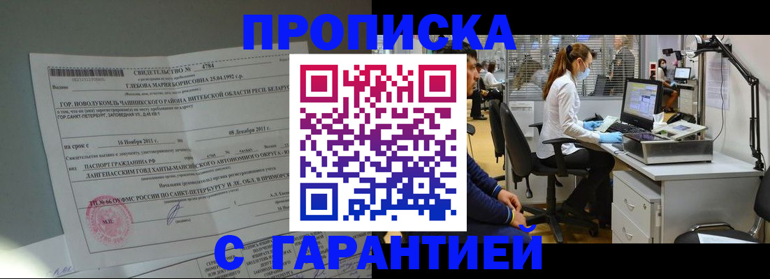 миграционный учет в Бугуруслане