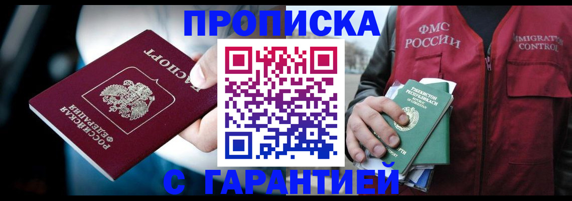 прописка для военкомата в Бугуруслане